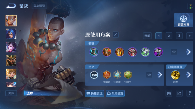 WZQM4430267王者荣耀账号详情图8