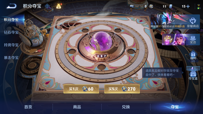 WZQM4430267王者荣耀账号详情图11