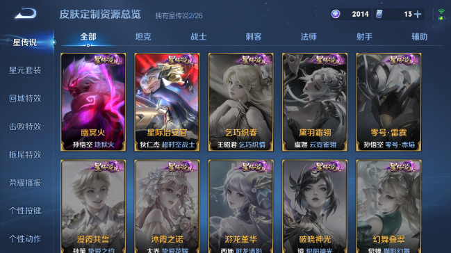 WZQM4430267王者荣耀账号详情图6