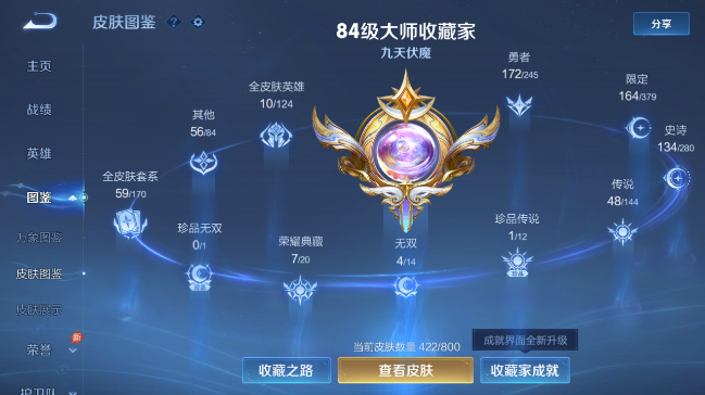 WZQM4420000王者荣耀账号详情图6 WZQM4420000王者荣耀账号详情图6