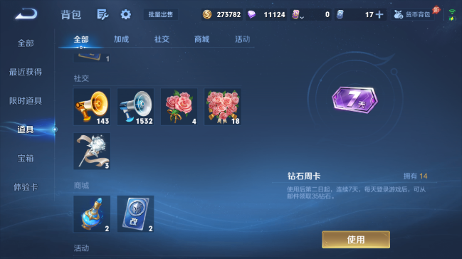 WZQM4420000王者荣耀账号详情图12 WZQM4420000王者荣耀账号详情图12