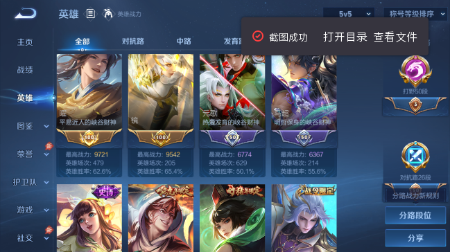 WZQM4420000王者荣耀账号详情图4 WZQM4420000王者荣耀账号详情图4
