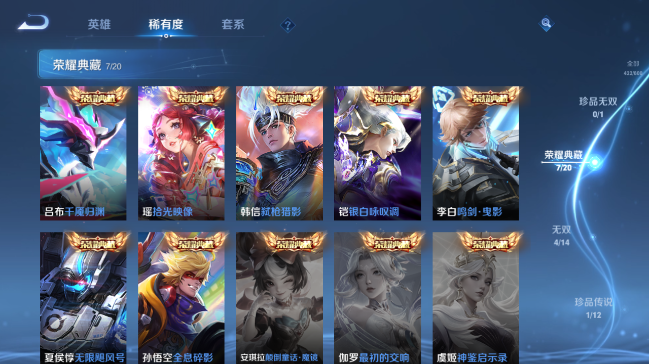 WZQM4420000王者荣耀账号详情图7 WZQM4420000王者荣耀账号详情图7