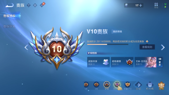 WZQM4420000王者荣耀账号详情图13 WZQM4420000王者荣耀账号详情图13