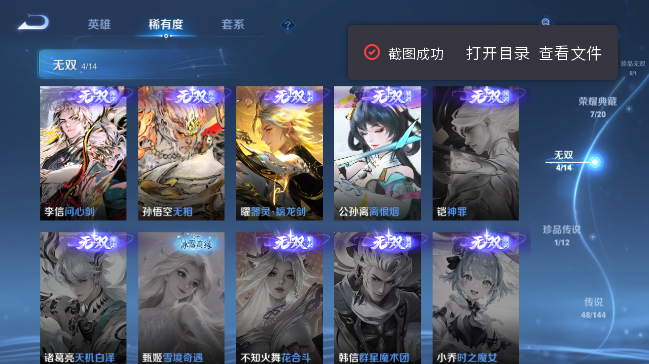 WZQM4420000王者荣耀账号详情图8 WZQM4420000王者荣耀账号详情图8
