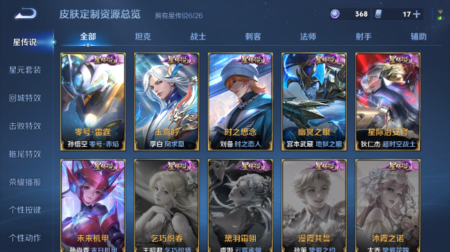 WZQM4420000王者荣耀账号详情图9 WZQM4420000王者荣耀账号详情图9