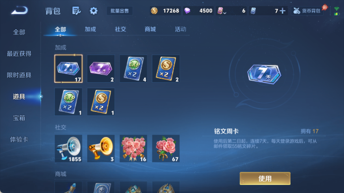 WZQM4418175王者荣耀账号详情图12 WZQM4418175王者荣耀账号详情图12