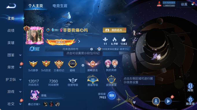 WZQM4418175王者荣耀账号详情图2 WZQM4418175王者荣耀账号详情图2