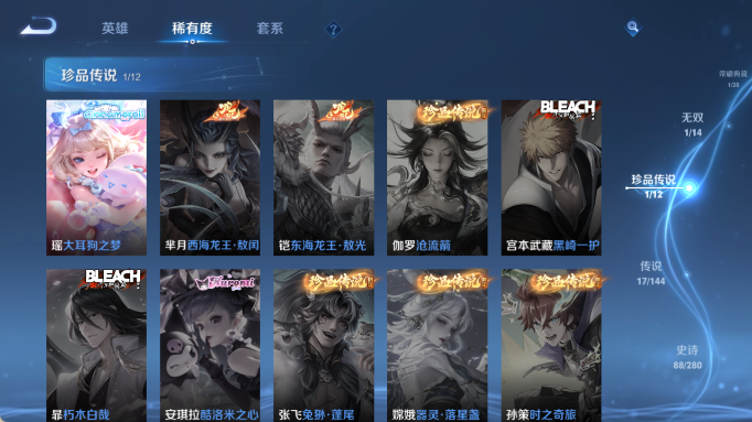 WZQM4418175王者荣耀账号详情图8 WZQM4418175王者荣耀账号详情图8