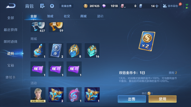 WZQM4416966王者荣耀账号详情图12