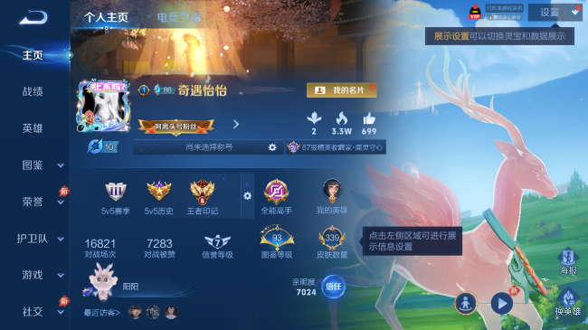 WZQM4416966王者荣耀账号详情图2