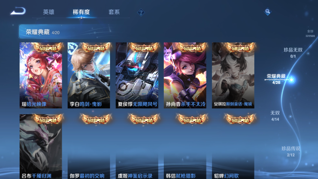 WZQM4416966王者荣耀账号详情图6