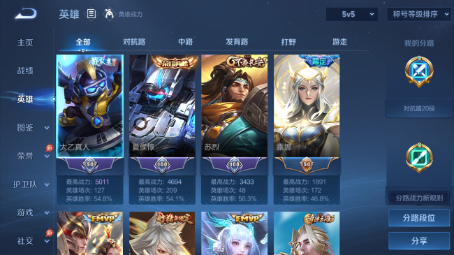 WZQM4416966王者荣耀账号详情图3