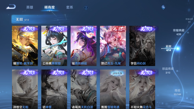WZQM4416966王者荣耀账号详情图7