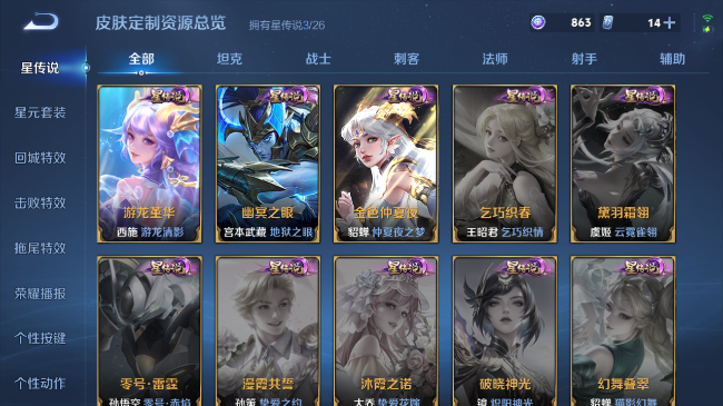 WZQM4416966王者荣耀账号详情图8