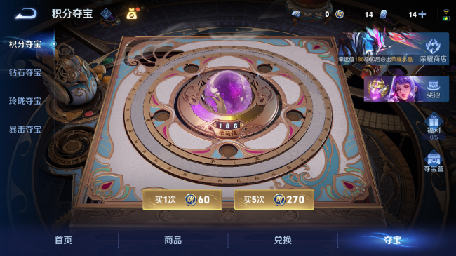 WZQM4416966王者荣耀账号详情图14