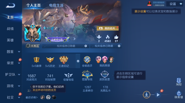 WZQM4417953王者荣耀账号详情图2