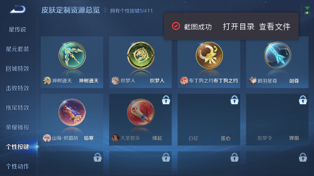 WZQM4417953王者荣耀账号详情图6