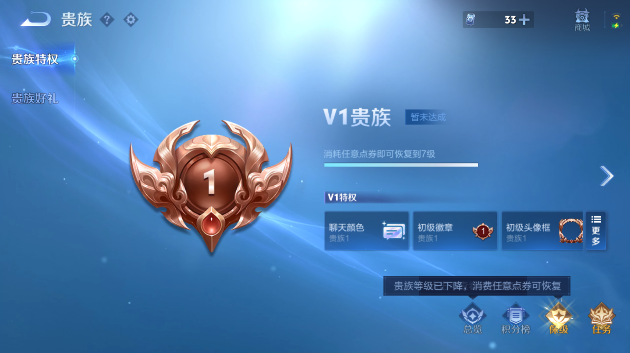 WZQM4417953王者荣耀账号详情图9