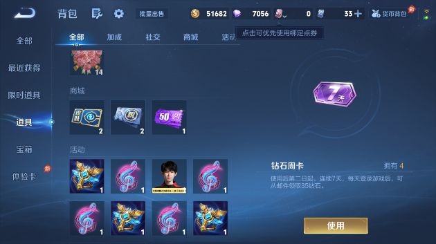 WZQM4417953王者荣耀账号详情图8