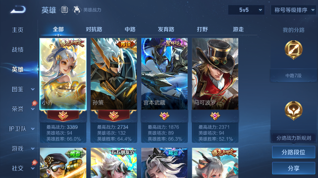 WZQM4417953王者荣耀账号详情图3