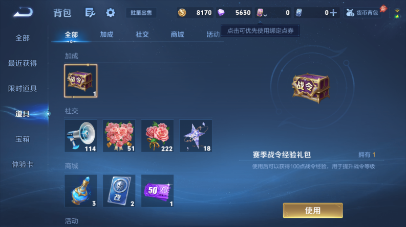 WZQM4418306王者荣耀账号详情图10 WZQM4418306王者荣耀账号详情图10