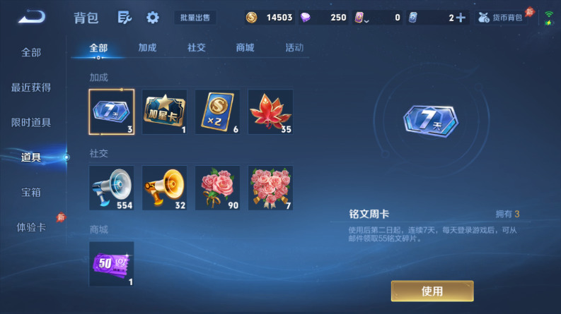 WZQM4418322王者荣耀账号详情图9 WZQM4418322王者荣耀账号详情图9