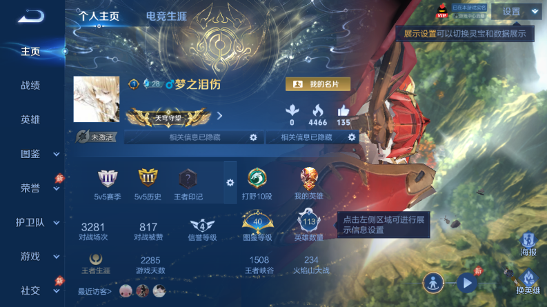 WZQM4418322王者荣耀账号详情图2 WZQM4418322王者荣耀账号详情图2