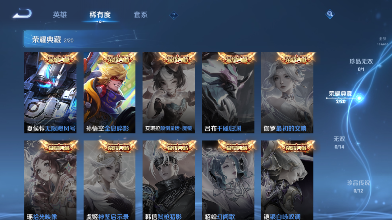 WZQM4418322王者荣耀账号详情图6 WZQM4418322王者荣耀账号详情图6