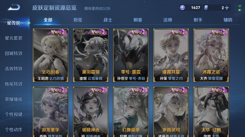 WZQM4418322王者荣耀账号详情图7 WZQM4418322王者荣耀账号详情图7