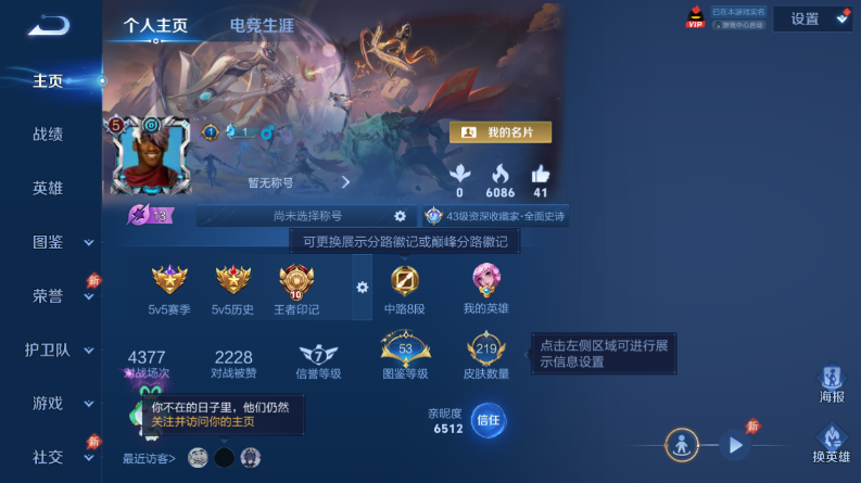 WZQM4418530王者荣耀账号详情图2 WZQM4418530王者荣耀账号详情图2