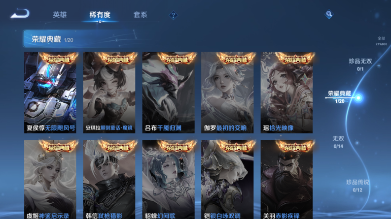 WZQM4418530王者荣耀账号详情图8 WZQM4418530王者荣耀账号详情图8