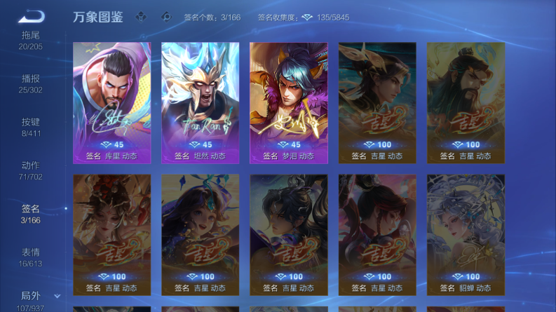 WZQM4418530王者荣耀账号详情图6 WZQM4418530王者荣耀账号详情图6