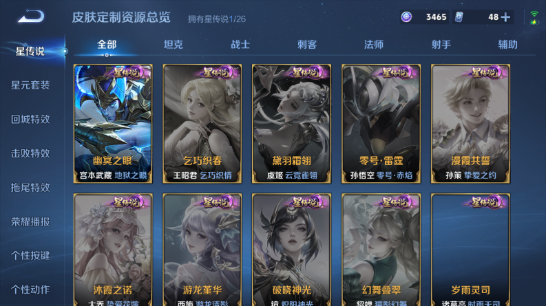 WZQM4418530王者荣耀账号详情图9 WZQM4418530王者荣耀账号详情图9