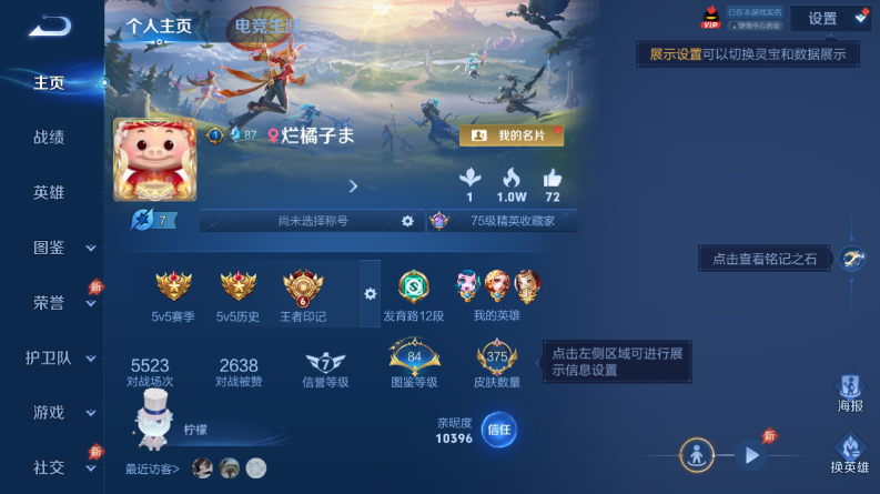 WZQM4419014王者荣耀账号详情图2 WZQM4419014王者荣耀账号详情图2