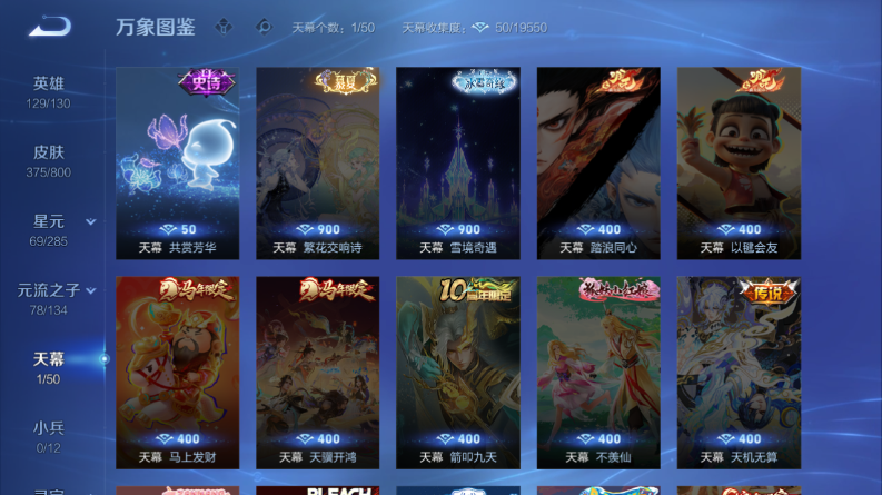 WZQM4419014王者荣耀账号详情图5 WZQM4419014王者荣耀账号详情图5