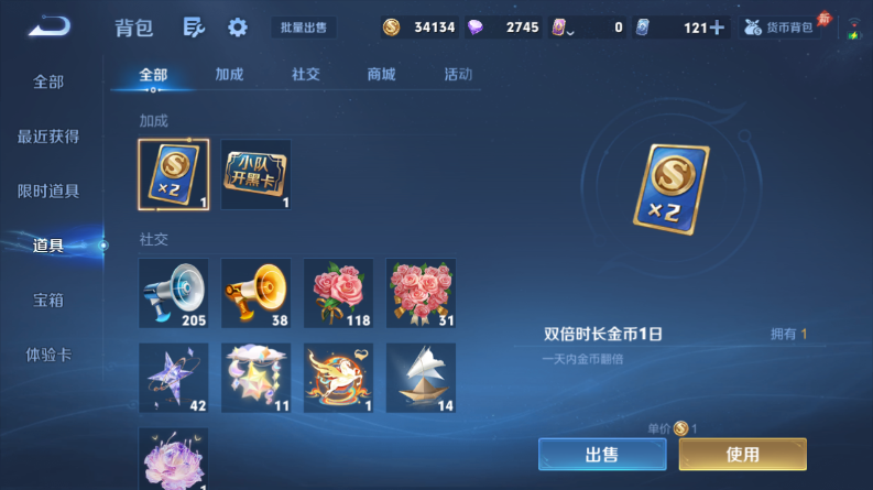 WZQM4419014王者荣耀账号详情图14 WZQM4419014王者荣耀账号详情图14