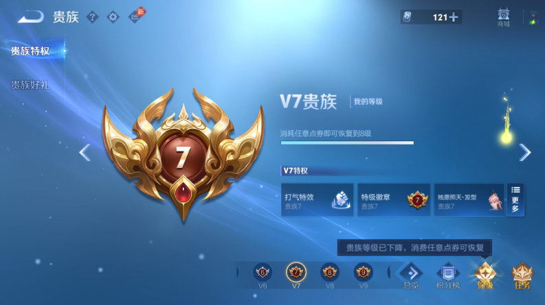 WZQM4419014王者荣耀账号详情图16 WZQM4419014王者荣耀账号详情图16