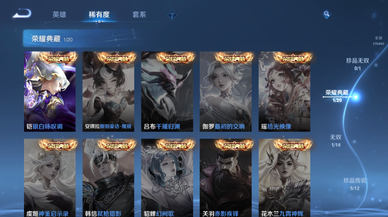 WZQM4419014王者荣耀账号详情图9 WZQM4419014王者荣耀账号详情图9