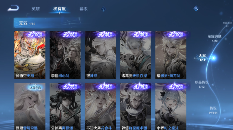 WZQM4419014王者荣耀账号详情图10 WZQM4419014王者荣耀账号详情图10