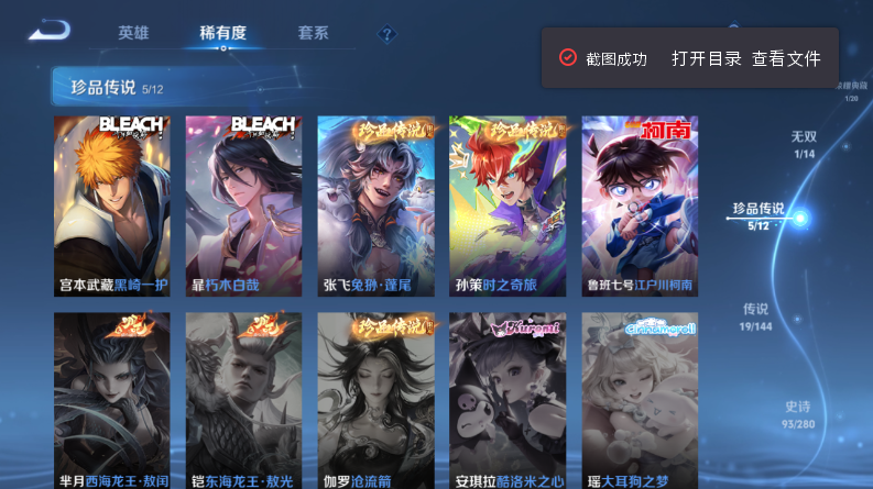 WZQM4419014王者荣耀账号详情图11 WZQM4419014王者荣耀账号详情图11