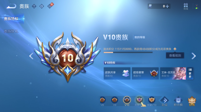 WZQM4416894王者荣耀账号详情图15 WZQM4416894王者荣耀账号详情图15
