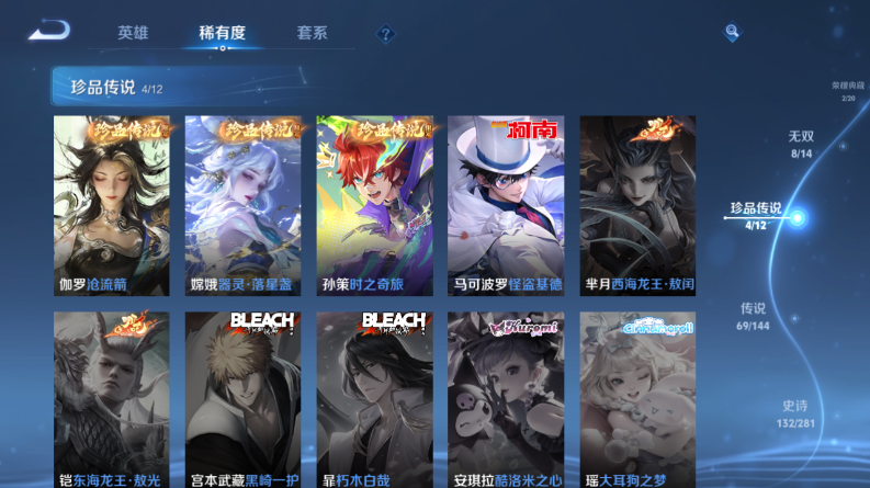 WZQM4416894王者荣耀账号详情图10 WZQM4416894王者荣耀账号详情图10