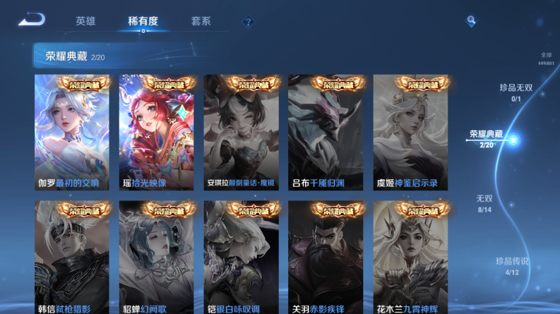 WZQM4416894王者荣耀账号详情图8 WZQM4416894王者荣耀账号详情图8