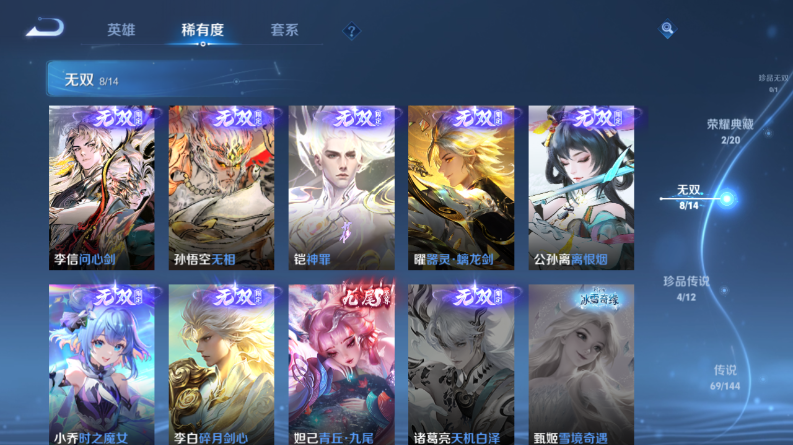 WZQM4416894王者荣耀账号详情图9 WZQM4416894王者荣耀账号详情图9