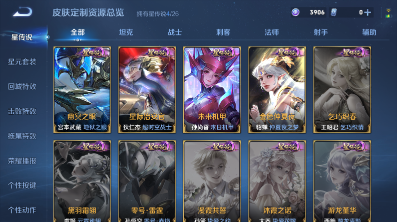 WZQM4416894王者荣耀账号详情图11 WZQM4416894王者荣耀账号详情图11