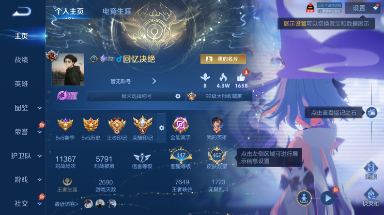 WZQM4418550王者荣耀账号详情图2 WZQM4418550王者荣耀账号详情图2
