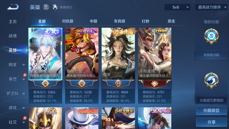 WZQM4418550王者荣耀账号详情图3 WZQM4418550王者荣耀账号详情图3