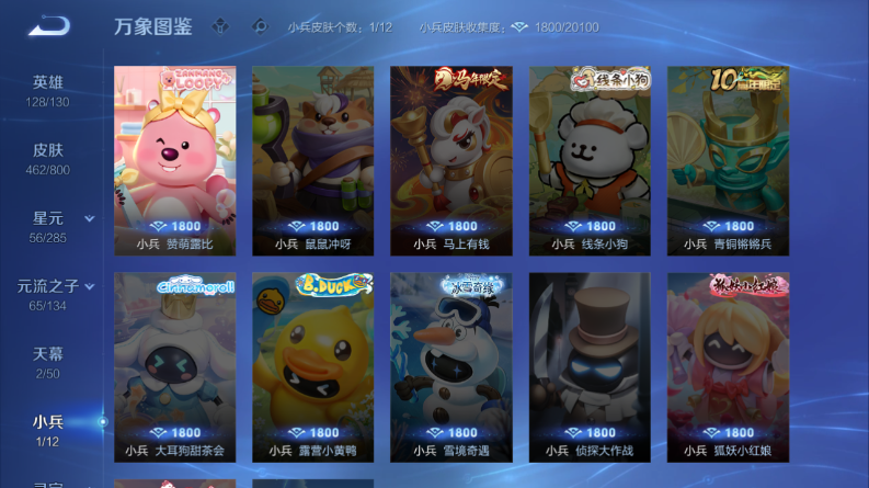 WZQM4418550王者荣耀账号详情图6 WZQM4418550王者荣耀账号详情图6
