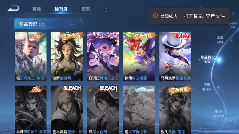 WZQM4418550王者荣耀账号详情图12 WZQM4418550王者荣耀账号详情图12